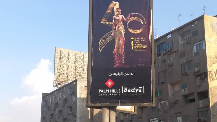 أويما 20 - Uima20 | إعلانات الشوارع.. هل تشعل صراع ملصق "القاهرة"