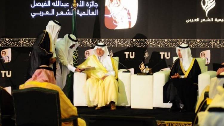 أويما 20 - Uima20 | السعودية تُطلق جائزة عالمية للشعر العربي تحمل اسم الأمير عبدالله الفيصل قيمتها مليون ريال