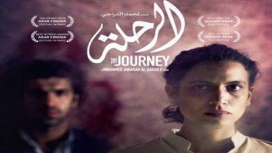 أويما 20 - Uima20 | "الرحلة " ..  في مهرجان الرباط لسينما المؤلف