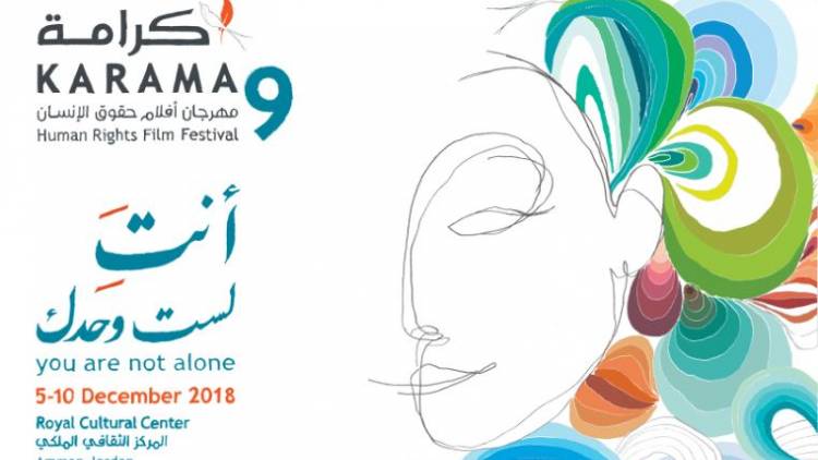 أويما 20 - Uima20 | ننشر جدول عروض وأفلام مهرجان كرامة لحقوق الإنسان