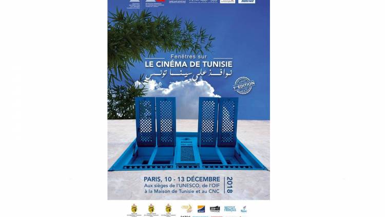 أويما 20 - Uima20 | "نوافذ على سينما تونس" في باريس