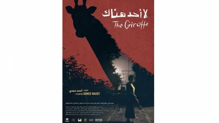 أويما 20 - Uima20 | "لا أحد هناك" في المهرجان الدولي للفيلم عبر الصحراء بالمغرب