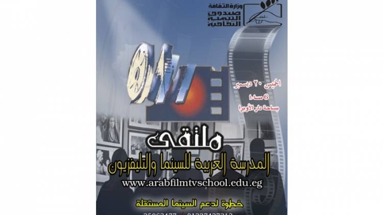 أويما 20 - Uima20 | "في استديو مصر " .. بسينما الهناجر