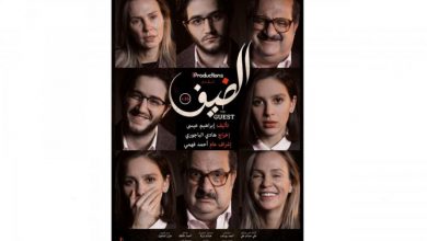 أويما 20 - Uima20 | إطلاق فيلم "الضيف" في دور العرض المصرية