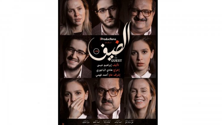 أويما 20 - Uima20 | إطلاق فيلم "الضيف" في دور العرض المصرية