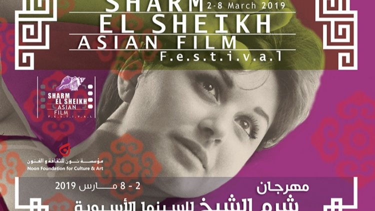 أويما 20 - Uima20 | مهرجان شرم الشيخ للسينما الآسيوية يهدي دورته للسندريلا سعاد حسني