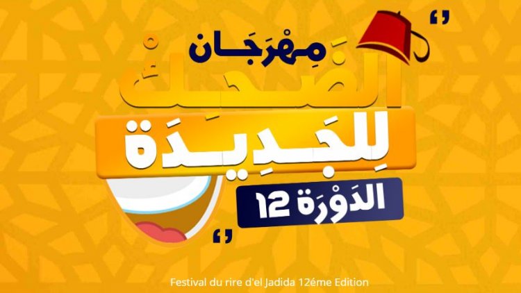 أويما 20 - Uima20 | مزاغان للضحك يفتح باب التسجيل لمسابقته الـ12