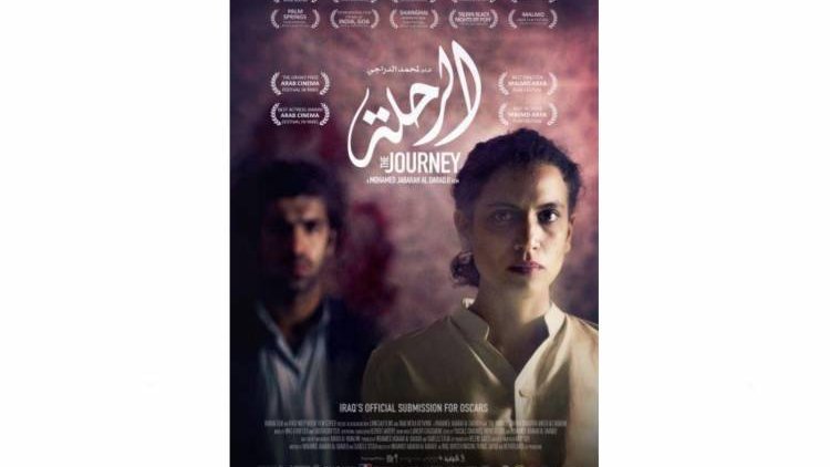 أويما 20 - Uima20 | ضمن جولة عروضه حول العالم العربي عرض فيلم الرحلة تجارياً في معرض 421 بالإمارات يوم الأربعاء المقبل  
