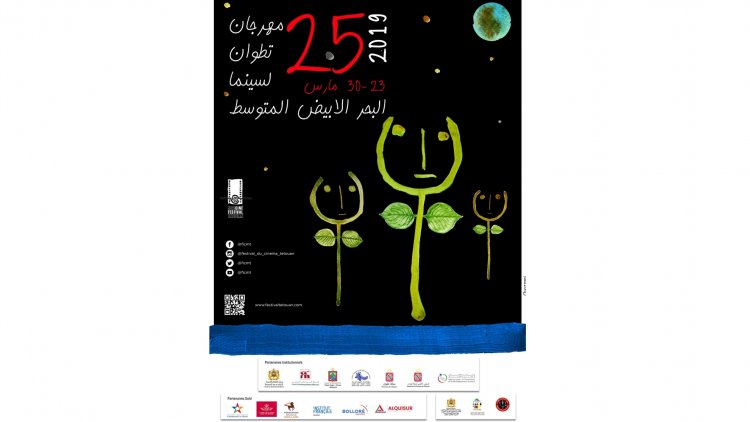 أويما 20 - Uima20 | "عرق البلح" في افتتاح تطوان السينمائي.. وتكريم كريم عبدالعزيز ونيللي كريم