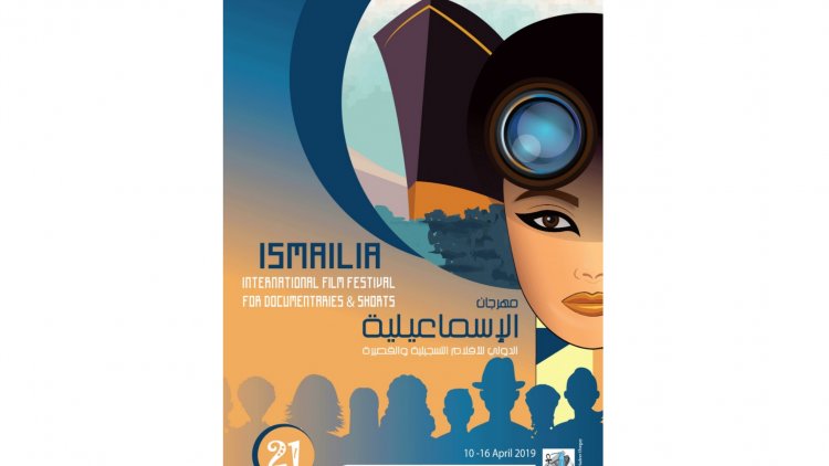 أويما 20 - Uima20 | الإسماعيلية السينمائي يحتفى بأسماء أسامة فوزي وفريدة عرمان وجوسلين صعب