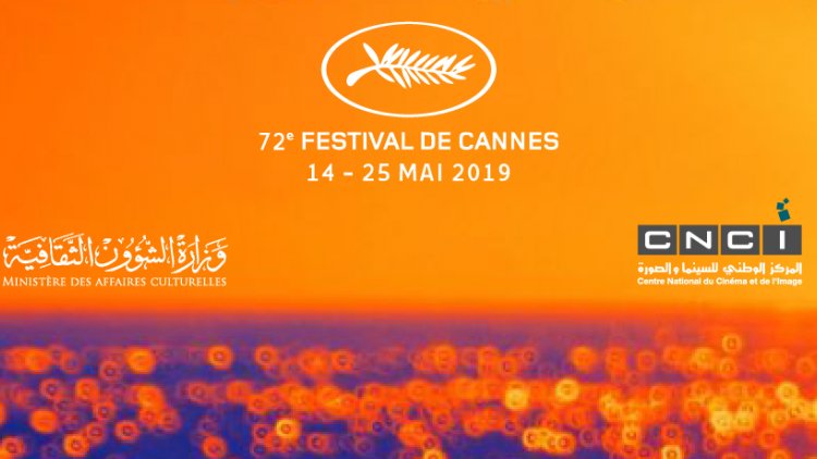 أويما 20 - Uima20 | برنامج الجناح التونسي في مهرجان كان السينمائي 2019