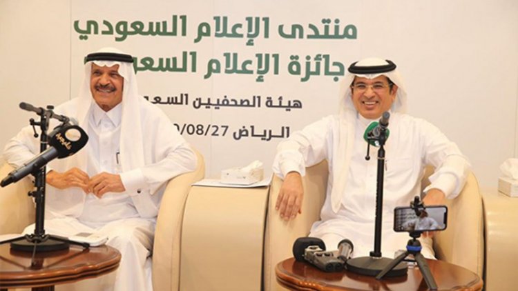 أويما 20 - Uima20 | السعودية تكشف هوية "المنتدى السنوي للإعلام"