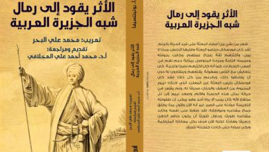 أويما 20 - Uima20 | ما وراء صورة نيبور والبعثة الدنماركية!