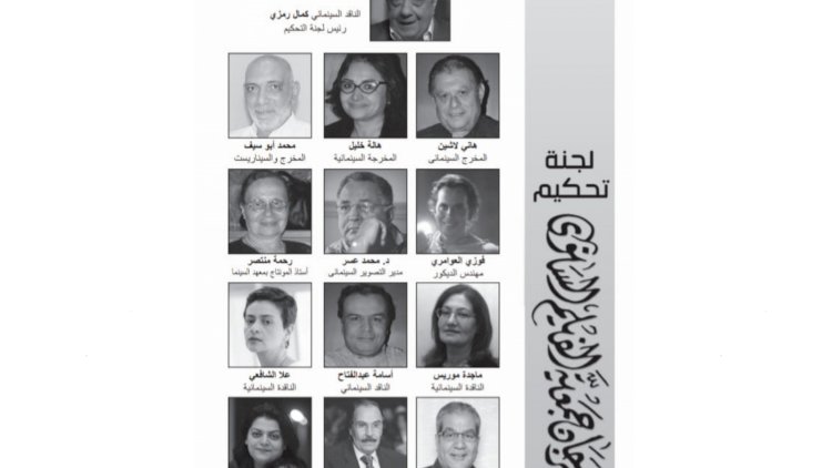 أويما 20 - Uima20 | كمال رمزي رئيسا للجنة تحكيم الدورة الـ 46 لمهرجان جمعية الفيلم المصرية