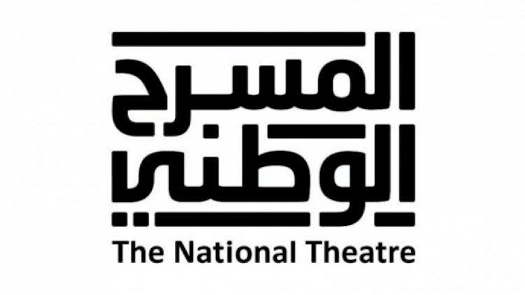 أويما 20 - Uima20 | وزارة الثقافة السعودية تدشن مبادرة المسرح الوطني