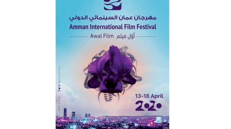 أويما 20 - Uima20 | مهرجان عمان السينمائي الدولي يكشف عن منحوتة جائزته وملصق دورته القادمة