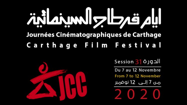 أويما 20 - Uima20 | مستقبل أيام قرطاج السينمائية في منتدى لتطوير المهرجان