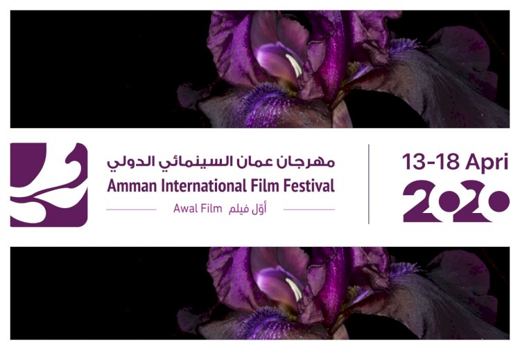 أويما 20 - Uima20 | اقتراب الموعد النهائي للتقديم لـ(عمان السينمائي الدولي -أول فيلم)