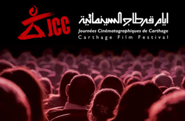 أويما 20 - Uima20 | يومان لغلق باب التقديم لأفلام قصيرة عن "أجمل أيام قرطاج"
