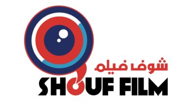 أويما 20 - Uima20 | انطلاق منصة شوف فيلم  Shouf Film لعروض السينما البديلة