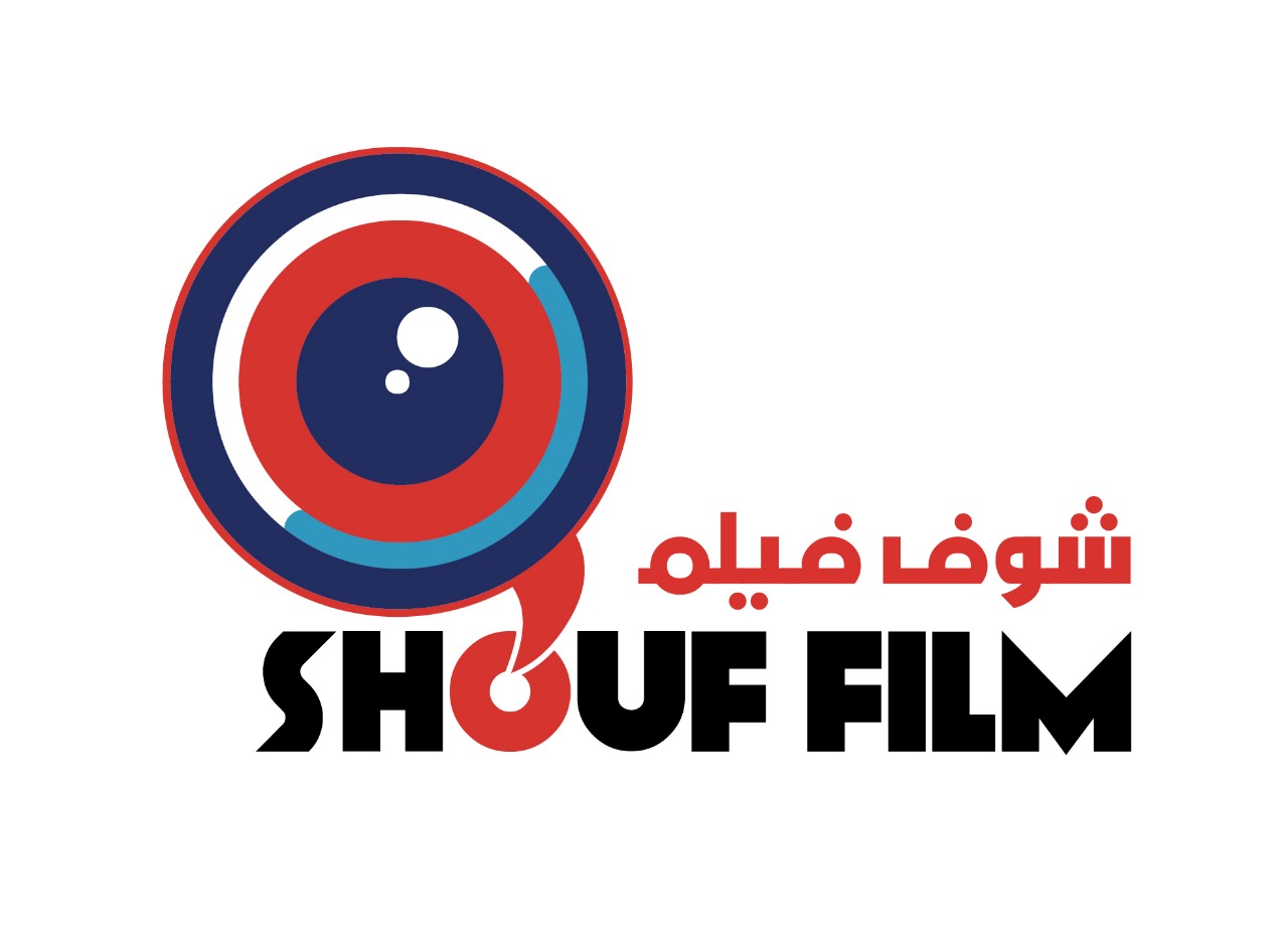 أويما 20 - Uima20 | انطلاق منصة شوف فيلم  Shouf Film لعروض السينما البديلة