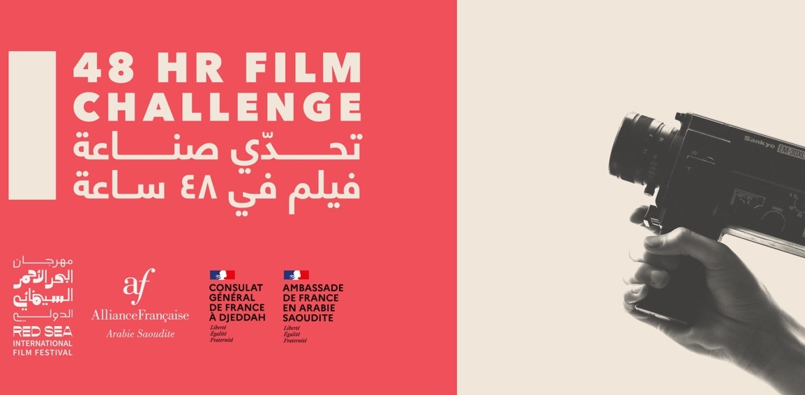 أويما 20 - Uima20 | تحدي صناعة فيلم في 48 ساعة بالسعودية