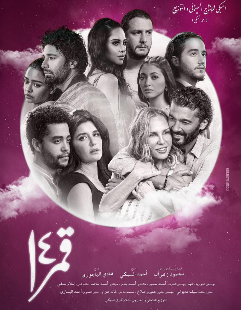 أويما 20 - Uima20 | سبعة أفلام مصرية في الدورة الخامسة لمهرجان الجونة السينمائي