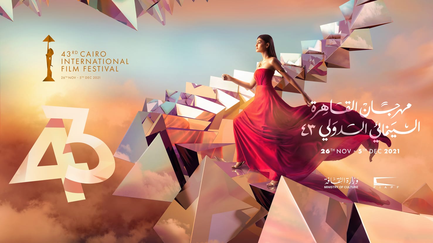 أويما 20 - Uima20 | مهرجان القاهرة السينمائي يعلن قائمة الأفلام المتنافسة ضمن مسابقته الدولية بالدورة الـ 43
