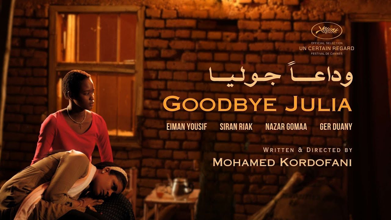 أويما 20 - Uima20 | الجونة السينمائي يفوز بالعرض الأول في العالم العربي للفيلم السوداني "وداعًا جوليا"