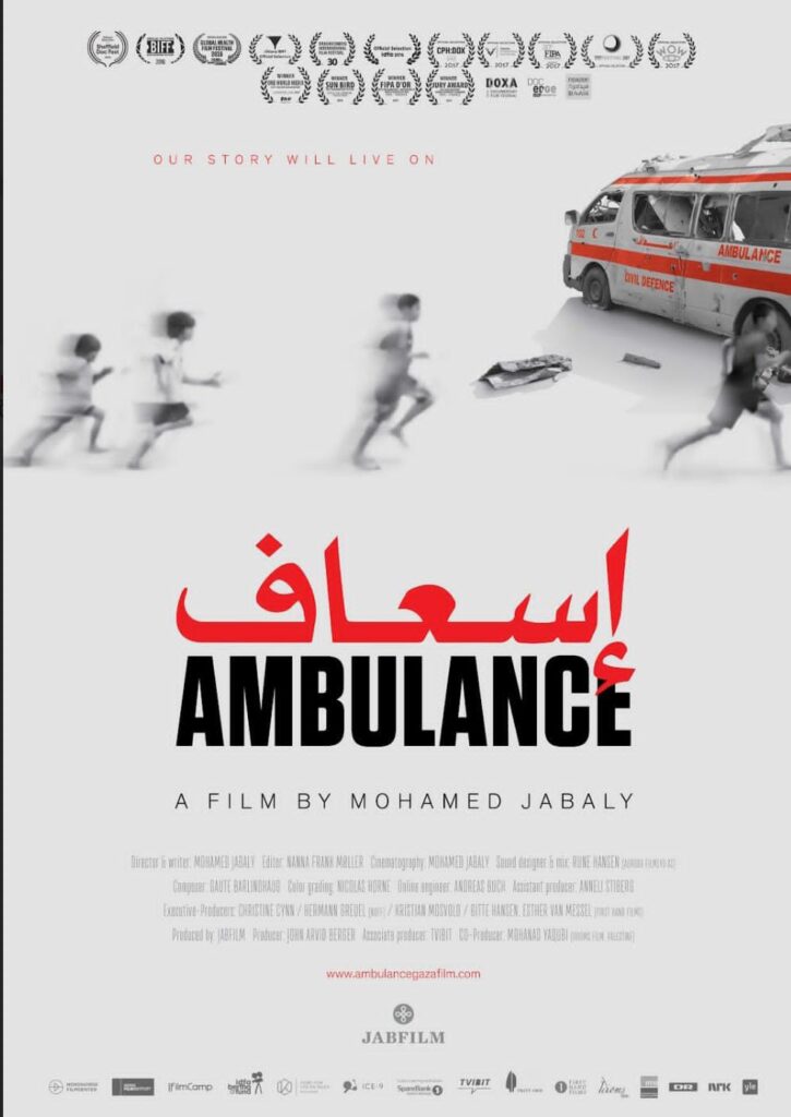 أويما 20 - Uima20 | مهرجان الجونة السينمائي يكشف عن قصص وتجارب إنسانية فلسطينية