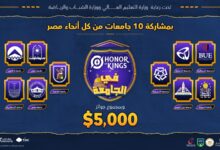 أويما 20 - Uima20|إطلاق مبادرة ” Honor of Kingsفي الجامعة” داخل جامعات مصر في 30 أكتوبر