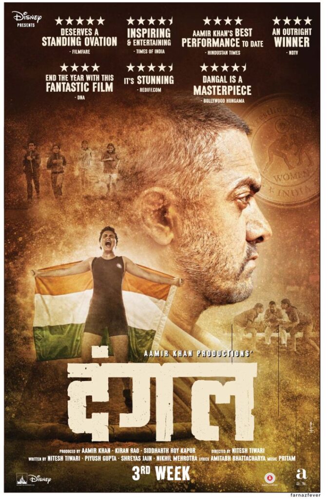 أفيش الفيلم البوليوودي الشهير Dangal‎