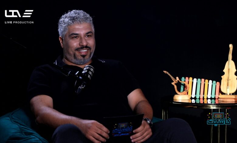 أويما 20 - Uima20 | مصطفى حمدي يكشف أسرار وكواليس الأغنية المصرية مع صُناعها في بودكاست كاسيت أويما 20 - Uima20 | مصطفى حمدي يكشف أسرار وكواليس الأغنية المصرية مع صُناعها في بودكاست كاسيت