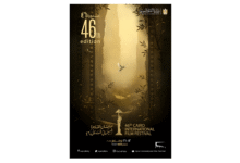 بوستر مهرجان القاهرة السينمائي الـ46