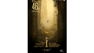 بوستر مهرجان القاهرة السينمائي الـ46