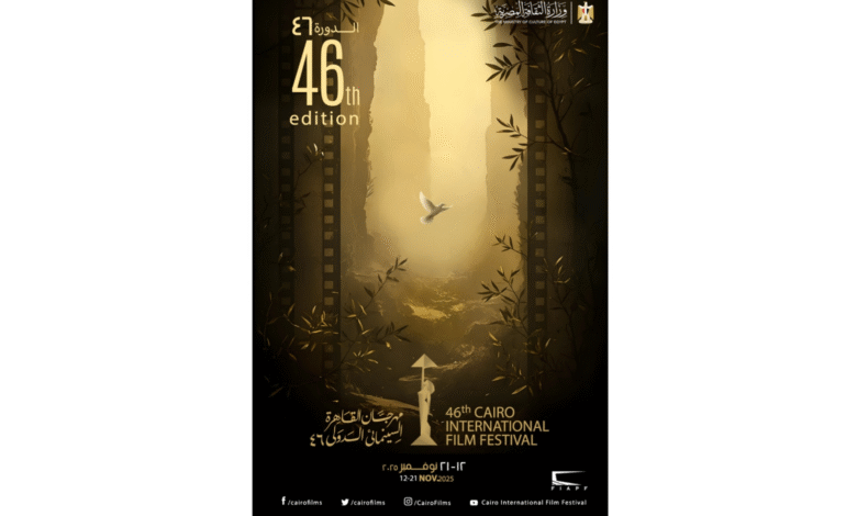 أويما 20 - Uima20 | مهرجان القاهرة السينمائي الدولي يعلن عن البوستر الجديد لدورته الـ46 بوستر مهرجان القاهرة السينمائي الـ46