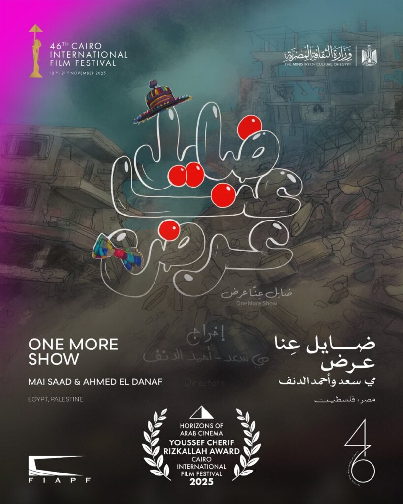 أويما 20 - Uima20 | فيام ضايل عنا عرض